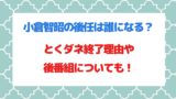 ボンボヤージュの予約不要な時はいつ 繋がらない時の対処方法は Naohana Blog