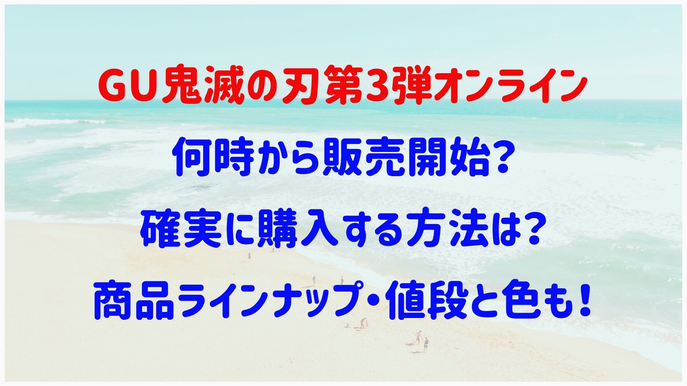 Gu鬼滅の刃第3弾オンラインは何時から販売開始 確実に購入する方法は Naohana Blog