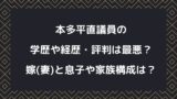 玉木真理 マリエ母 の学歴や経歴 プロフは 都議選出馬で世間の反応がやばい Naohana Blog