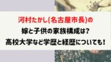 玉木真理 マリエ母 の学歴や経歴 プロフは 都議選出馬で世間の反応がやばい Naohana Blog